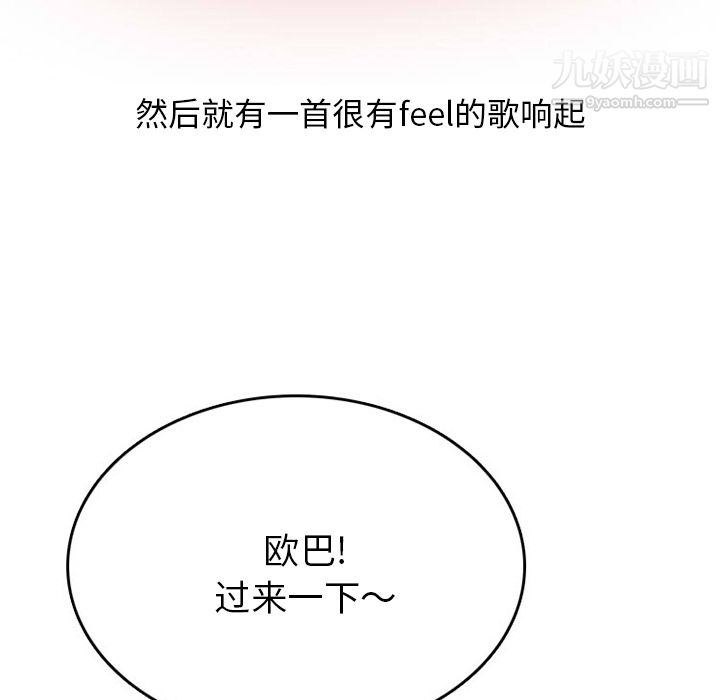 他们难以启齿的关系第34话