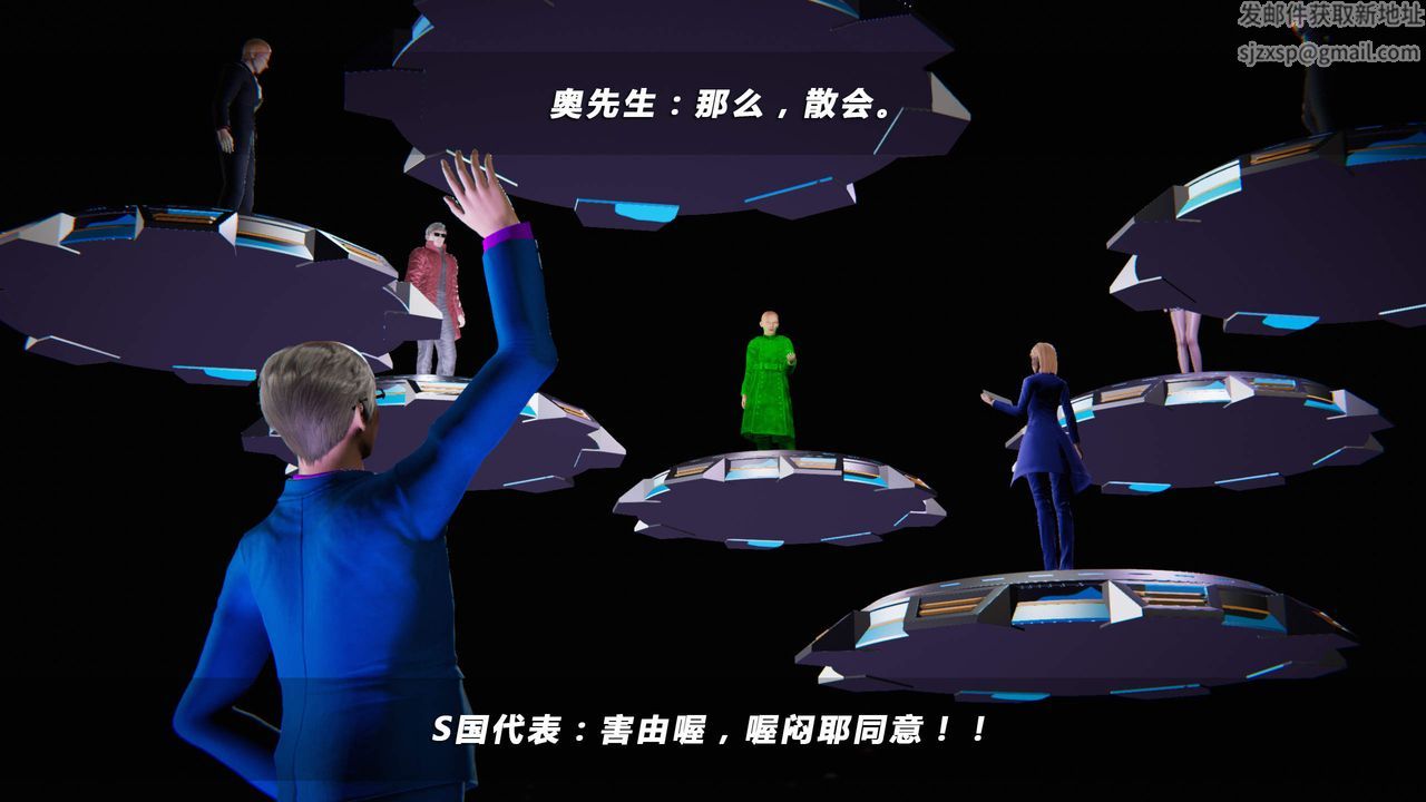 [3D]蝴蝶之殇第四季-罪城VICECITY第25话