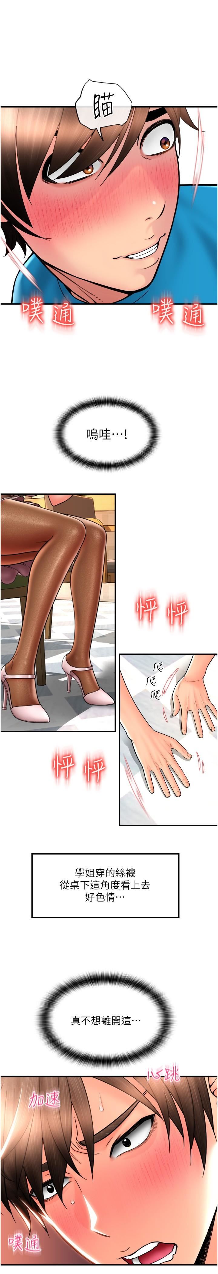 请用啪支付第19话-隐藏在黑丝下的蜜鲍