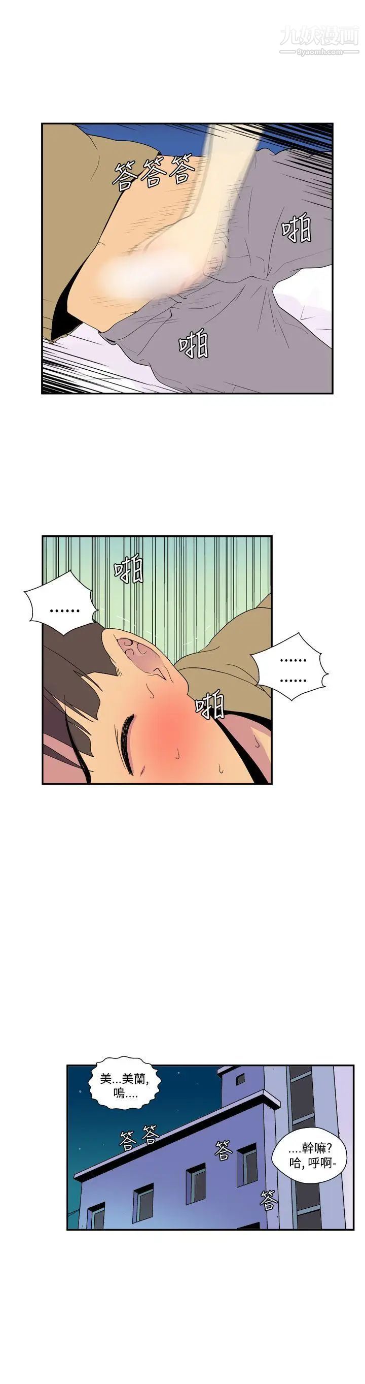 她的秘密空间第40话