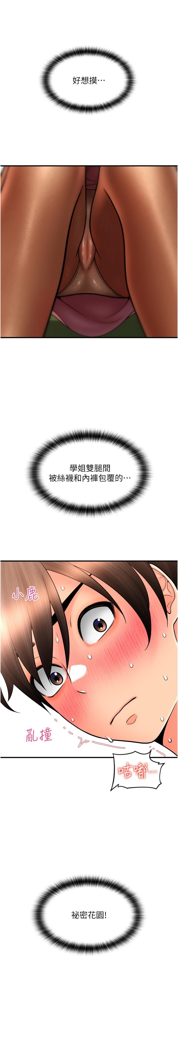 請用啪支付第19話-隱藏在黑絲下的蜜鮑