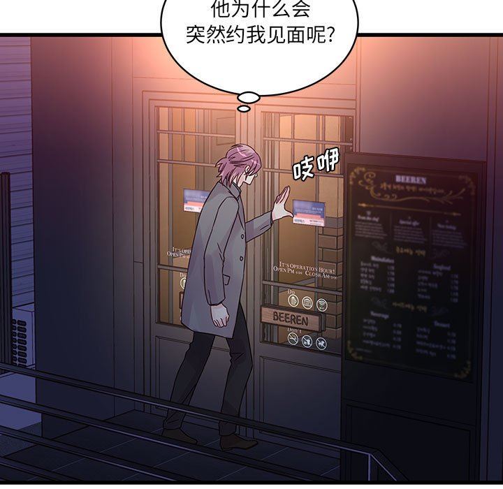 他们难以启齿的关系第34话