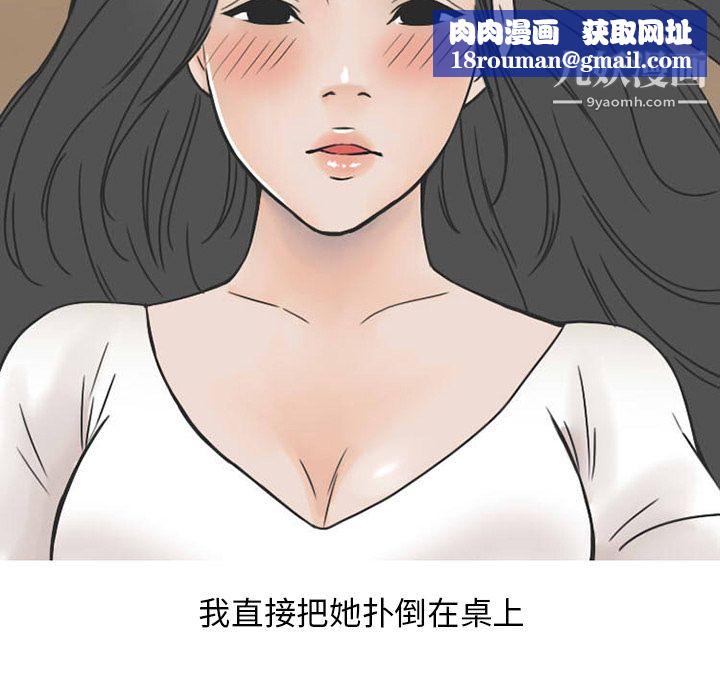 情爱记事NEXT第38话