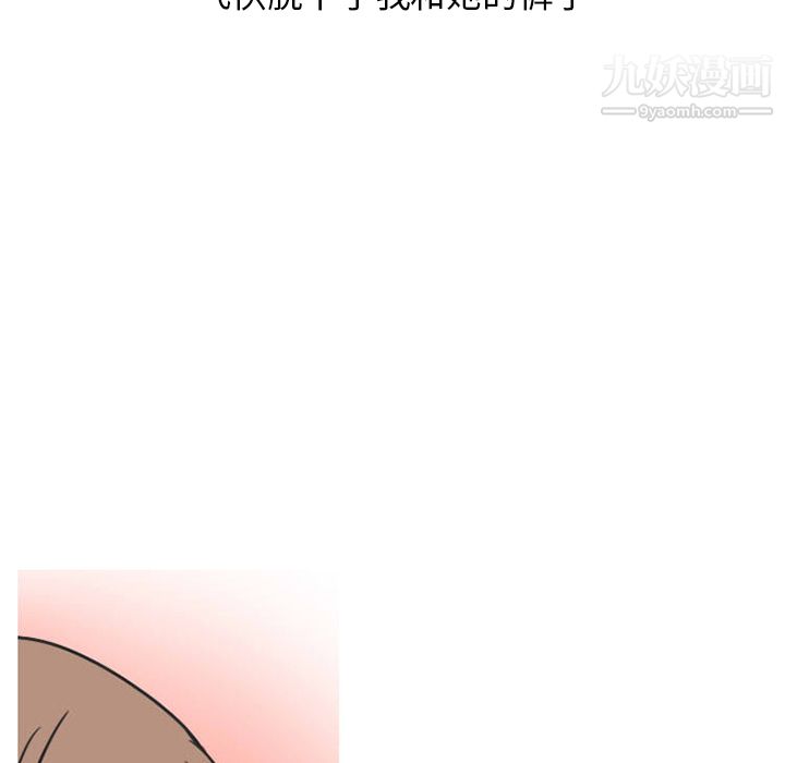 情爱记事NEXT第38话