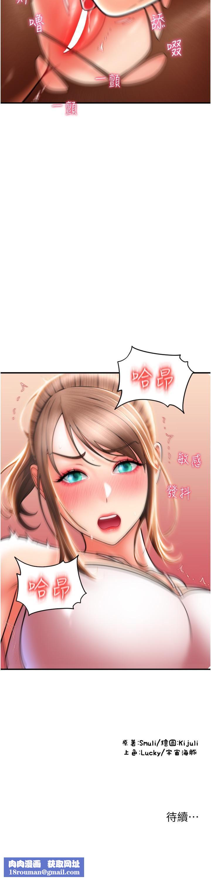 请用啪支付第19话-隐藏在黑丝下的蜜鲍