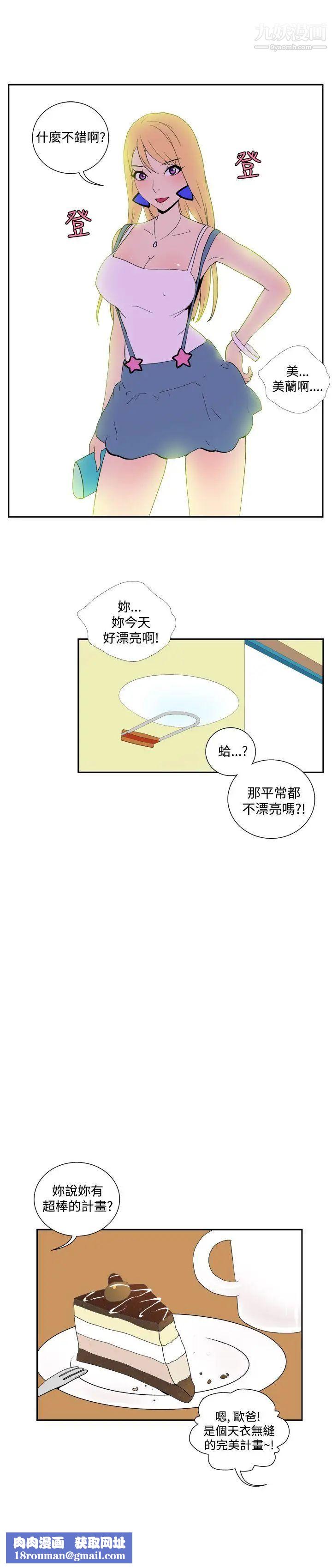 她的秘密空间第42话