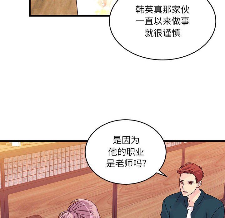 他们难以启齿的关系第34话