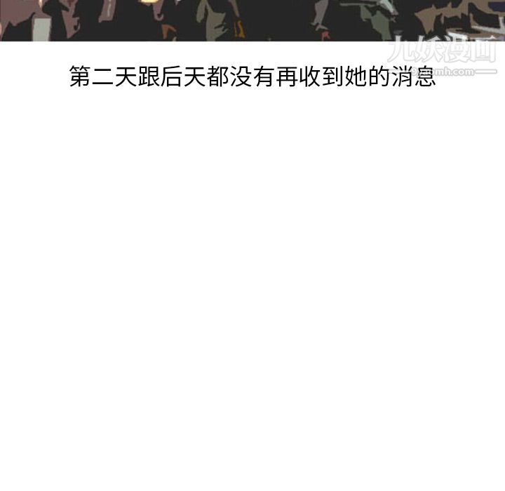 情爱记事NEXT第38话