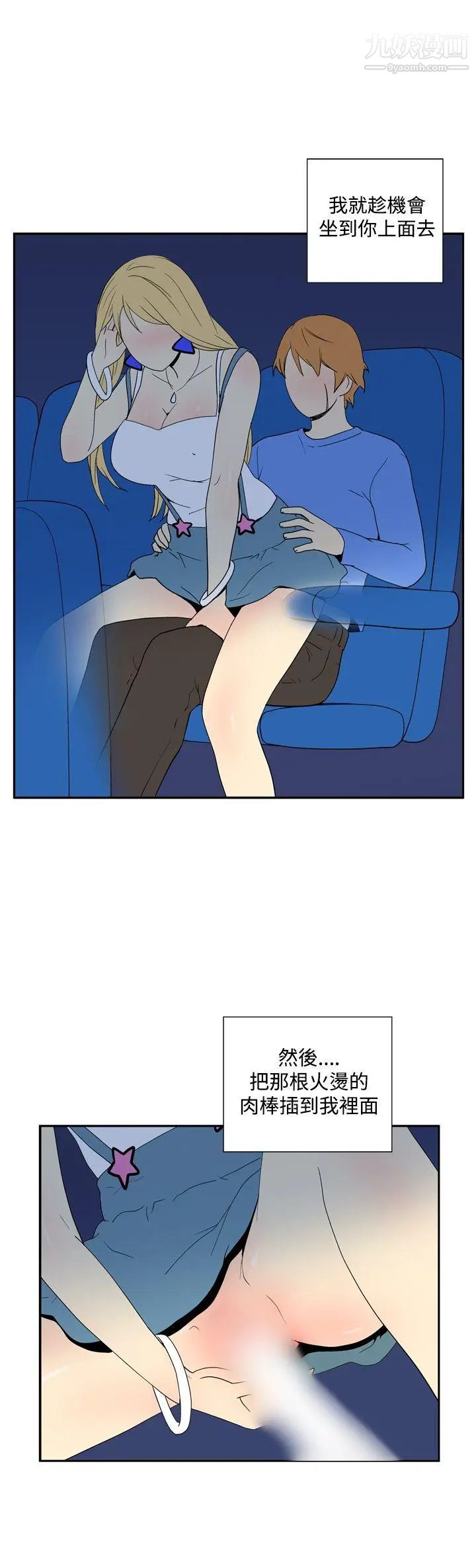 她的秘密空间第43话