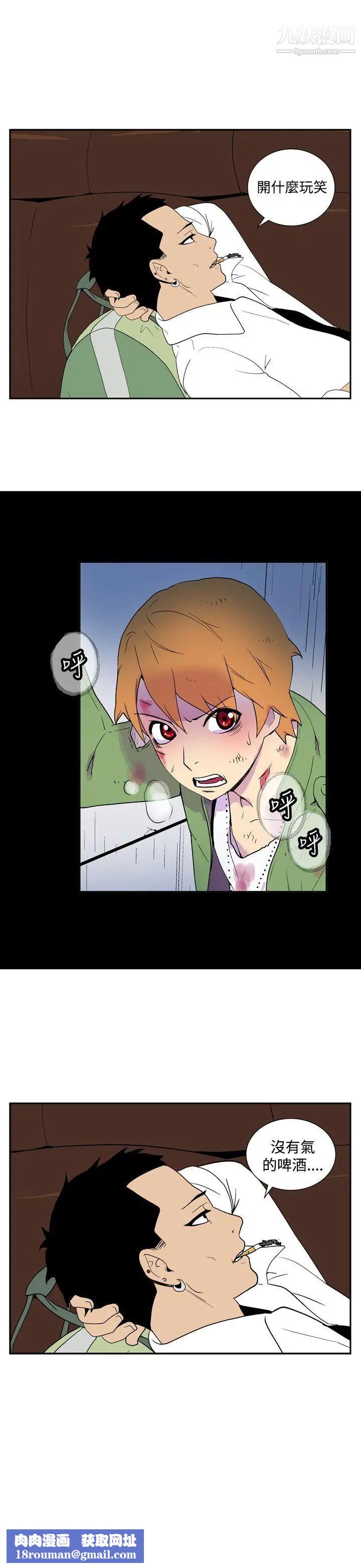 她的秘密空间第43话