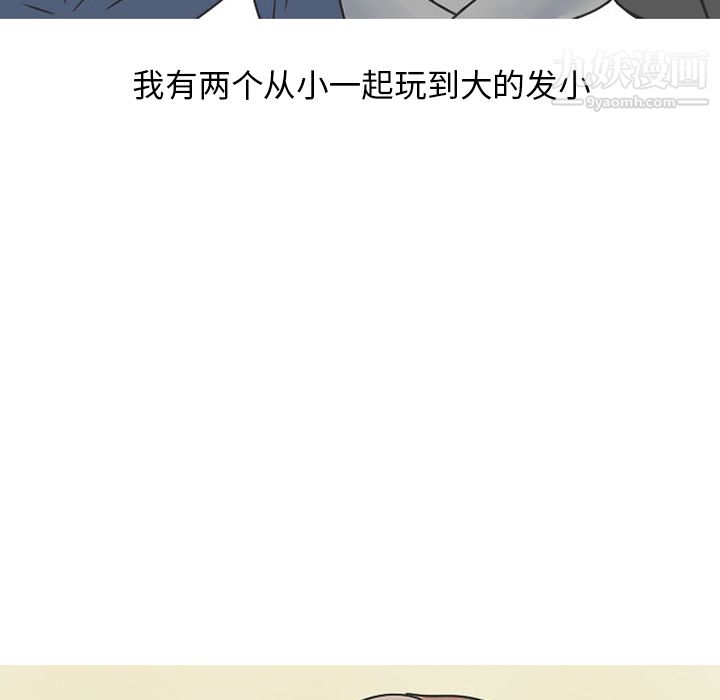 情爱记事NEXT第39话