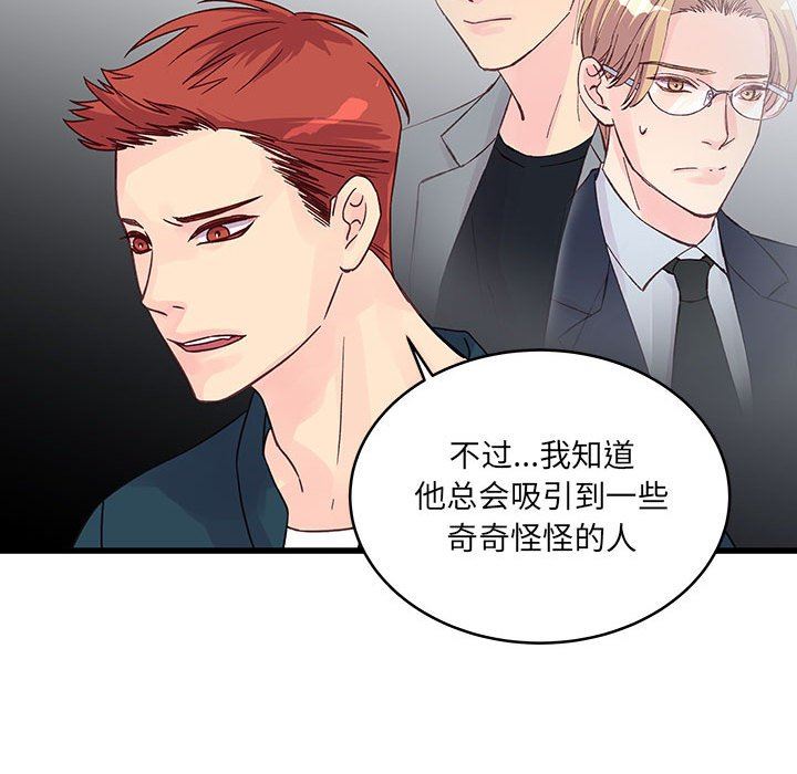 他们难以启齿的关系第34话