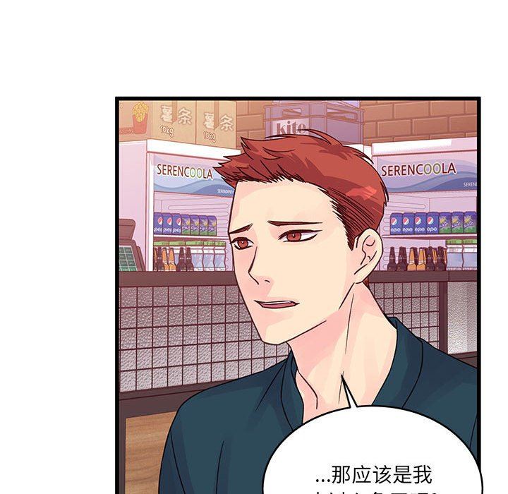 他们难以启齿的关系第34话