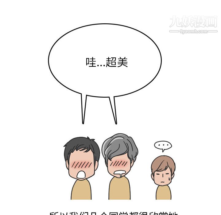 情爱记事NEXT第39话