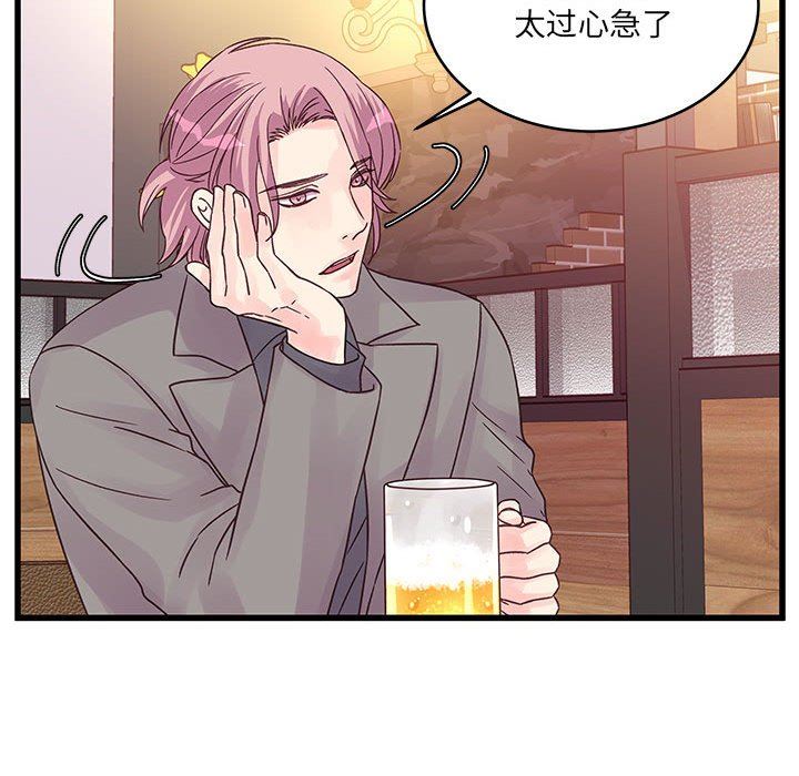 他们难以启齿的关系第34话