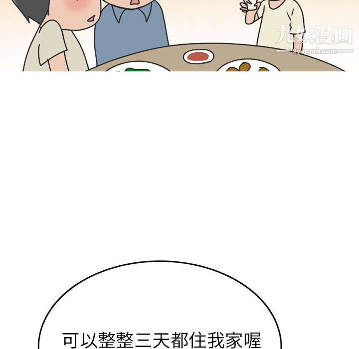 情愛記事NEXT第39話