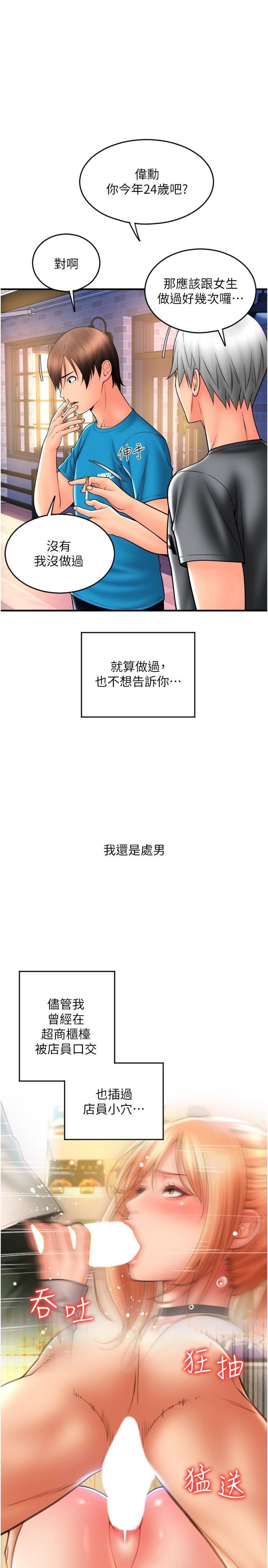 请用啪支付第20话-太舒服瞭…穴穴里面好奇怪