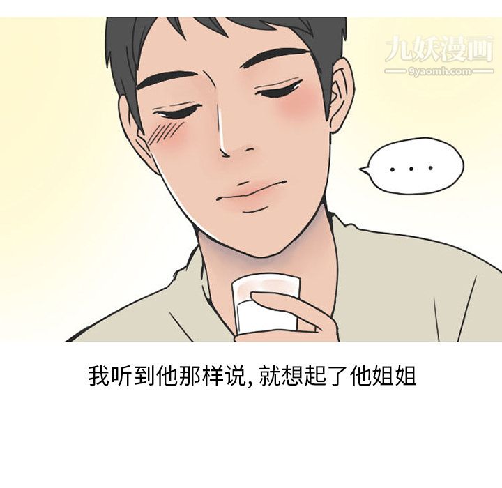 情爱记事NEXT第39话