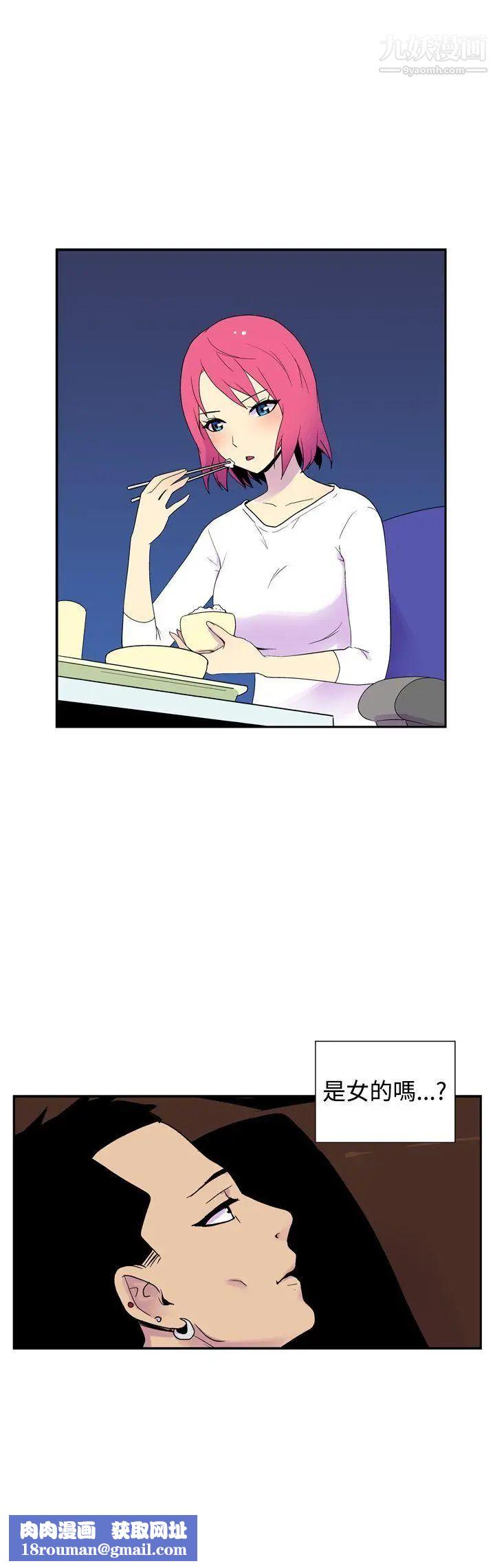 她的秘密空間第44話