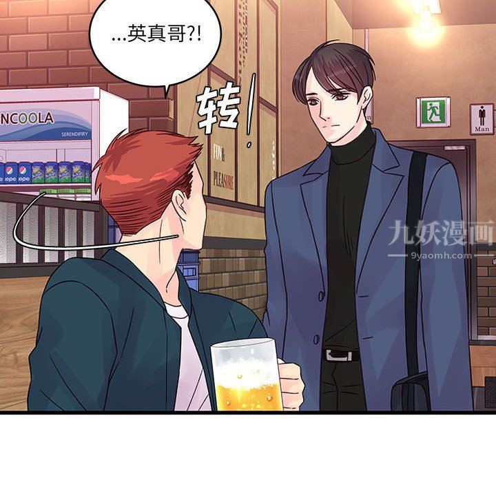 他們難以啓齒的關系第34話