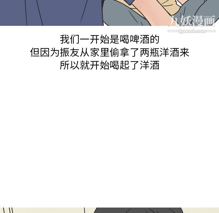 情爱记事NEXT第39话