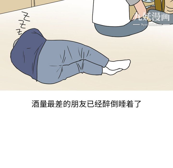 情爱记事NEXT第39话