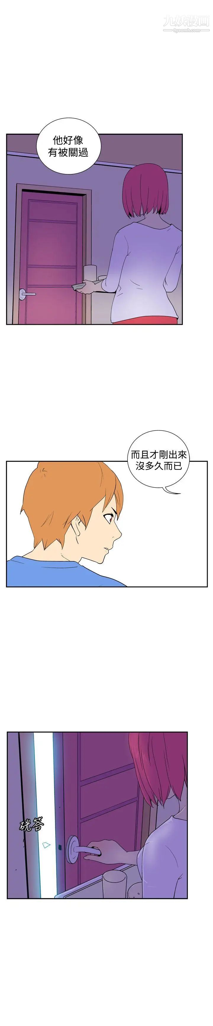 她的秘密空間第45話