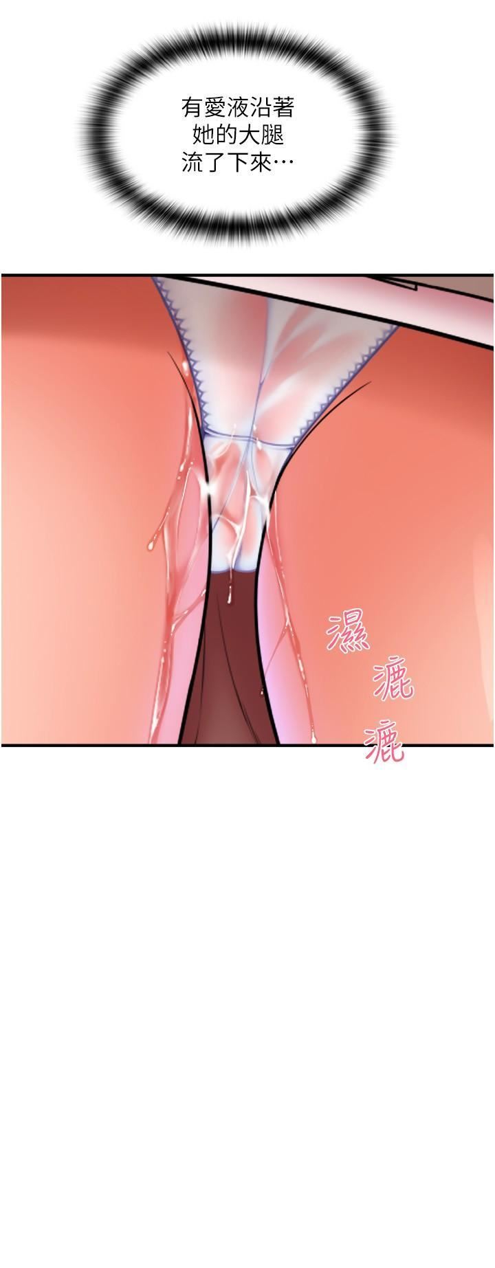 请用啪支付第20话-太舒服瞭…穴穴里面好奇怪