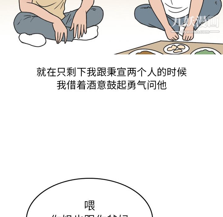 情爱记事NEXT第39话