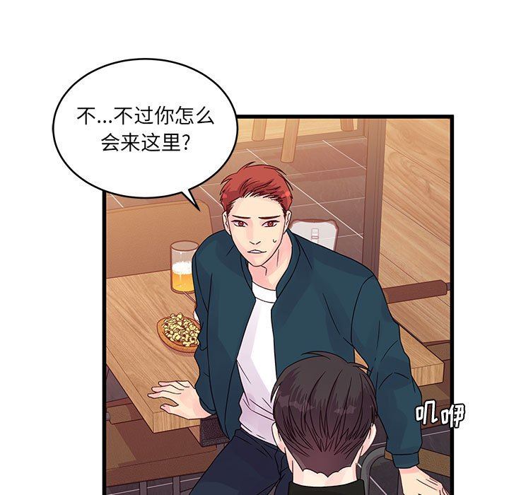 他們難以啓齒的關系第35話