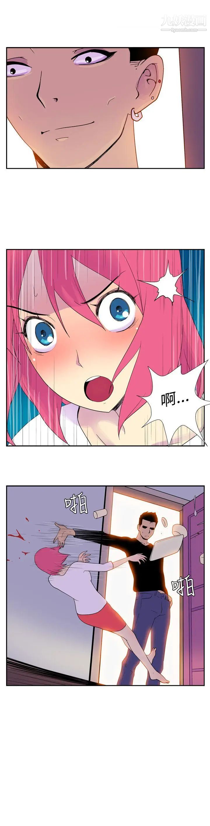 她的秘密空間第46話