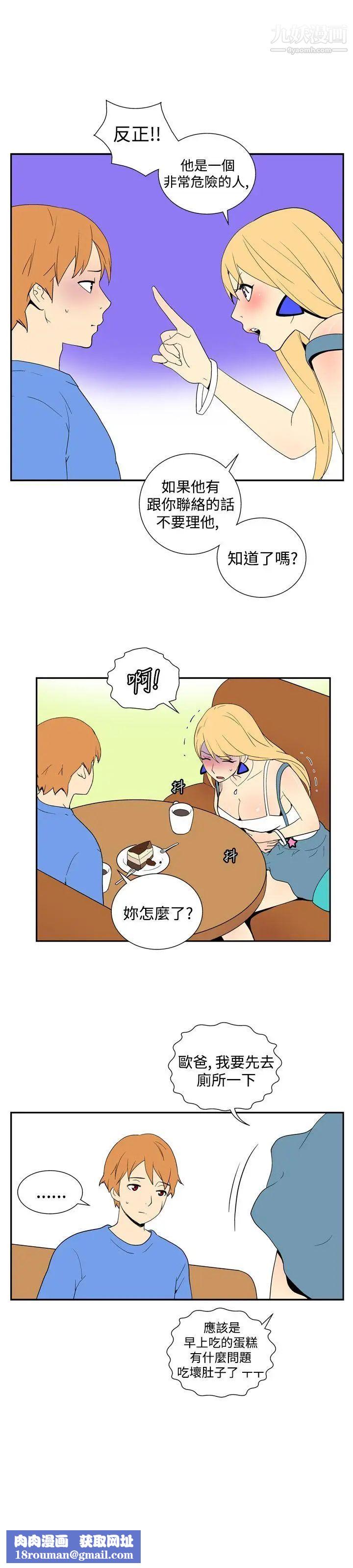 她的秘密空間第46話