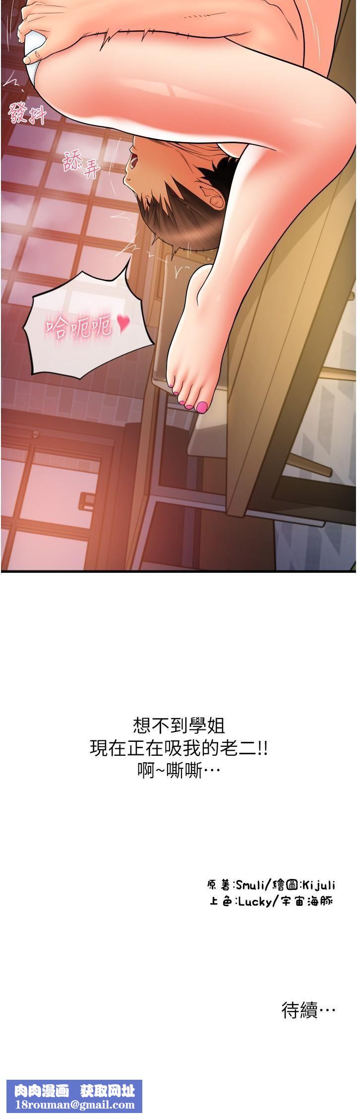 请用啪支付第20话-太舒服瞭…穴穴里面好奇怪