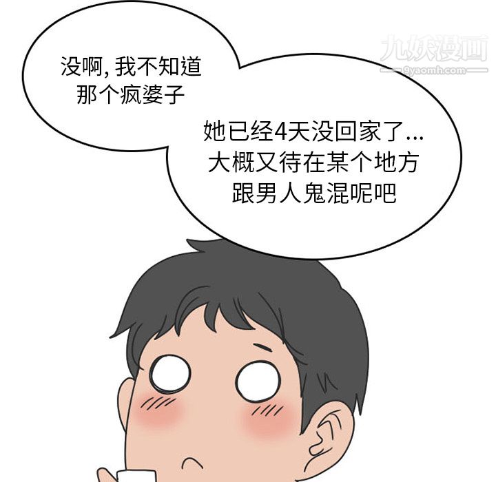 情爱记事NEXT第39话