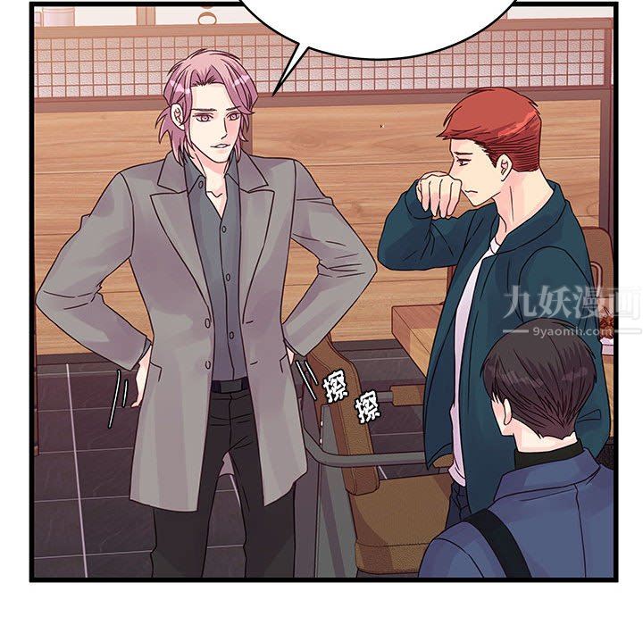 他們難以啓齒的關系第35話