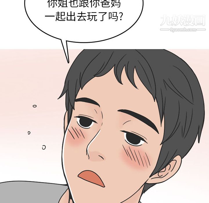 情爱记事NEXT第39话