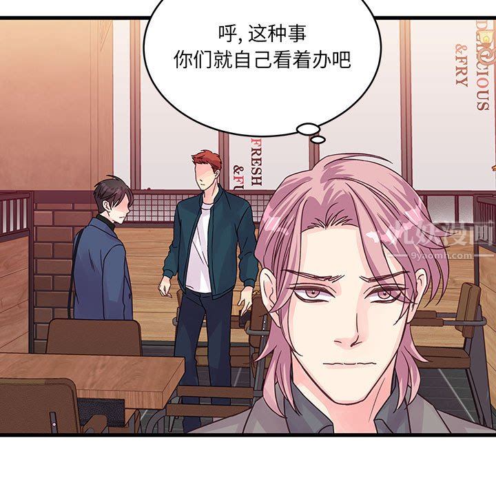 他們難以啓齒的關系第35話