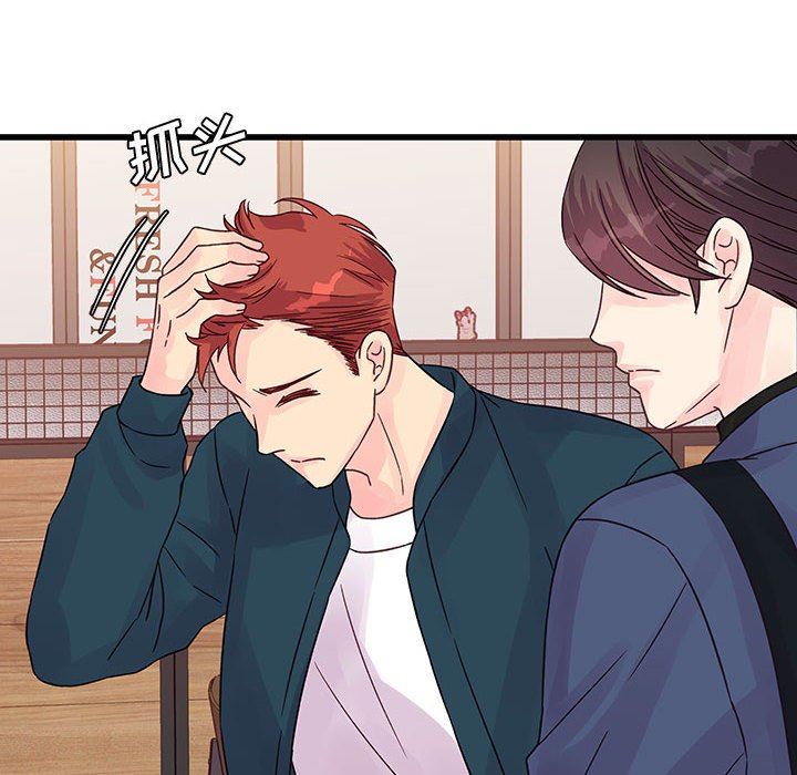 他们难以启齿的关系第35话