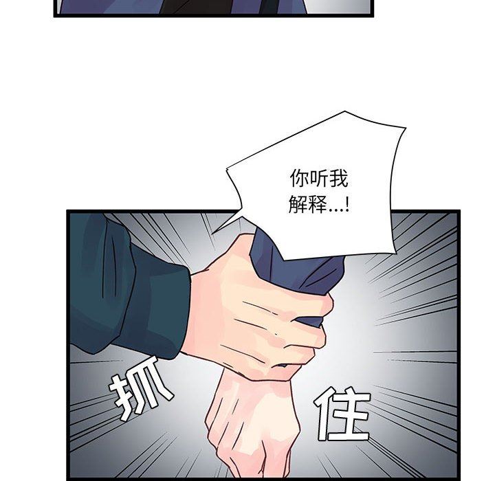 他們難以啓齒的關系第35話