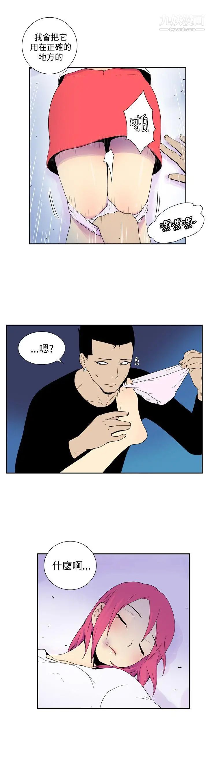 她的秘密空間第48話