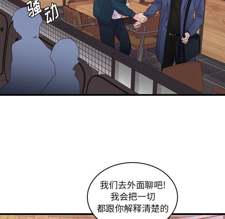 他们难以启齿的关系第35话