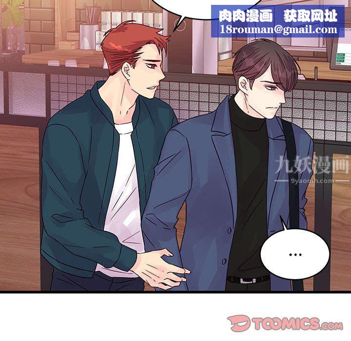 他們難以啓齒的關系第35話