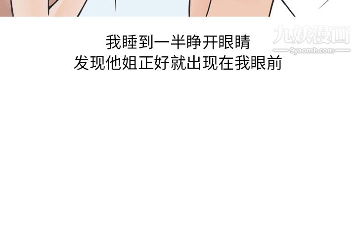 情爱记事NEXT第40话