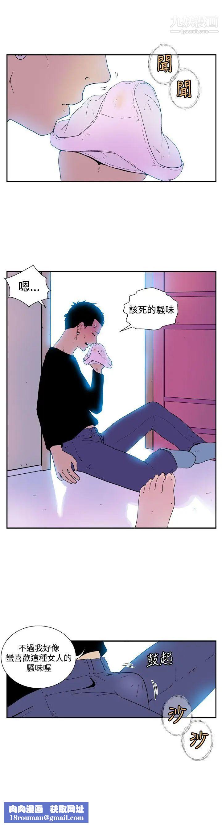 她的秘密空间第48话