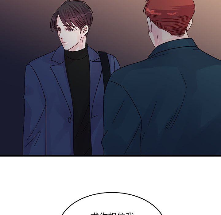 他们难以启齿的关系第35话