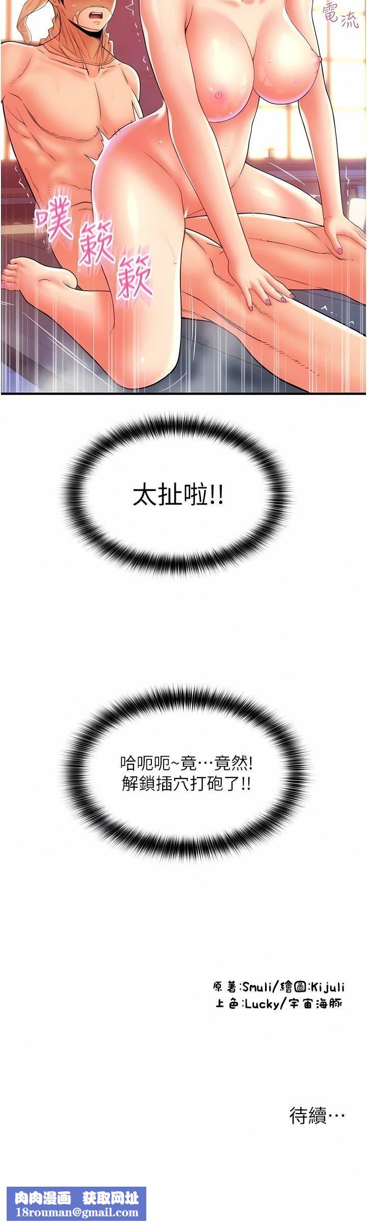 请用啪支付第21话-把精液註入湿湿的小穴