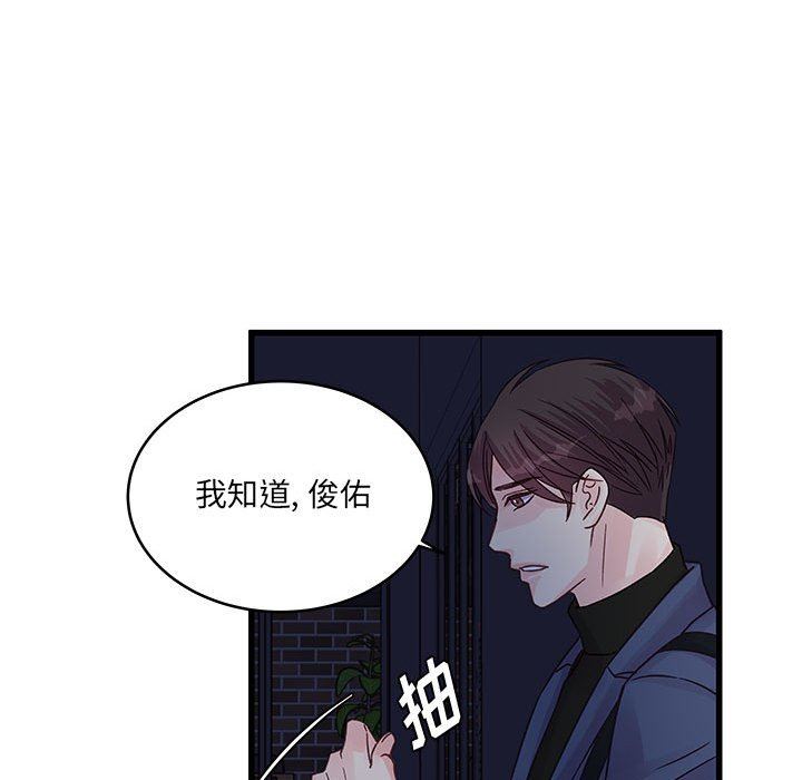 他們難以啓齒的關系第35話