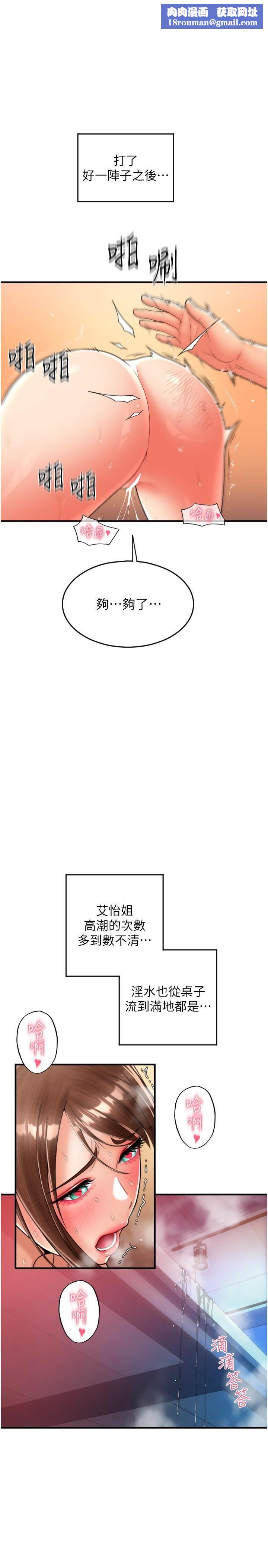 请用啪支付第22话-被老二顶得好舒服