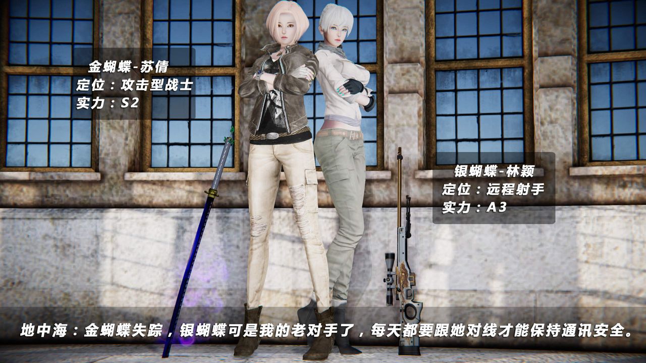 [3D]蝴蝶之殇第四季-罪城VICECITY第26话