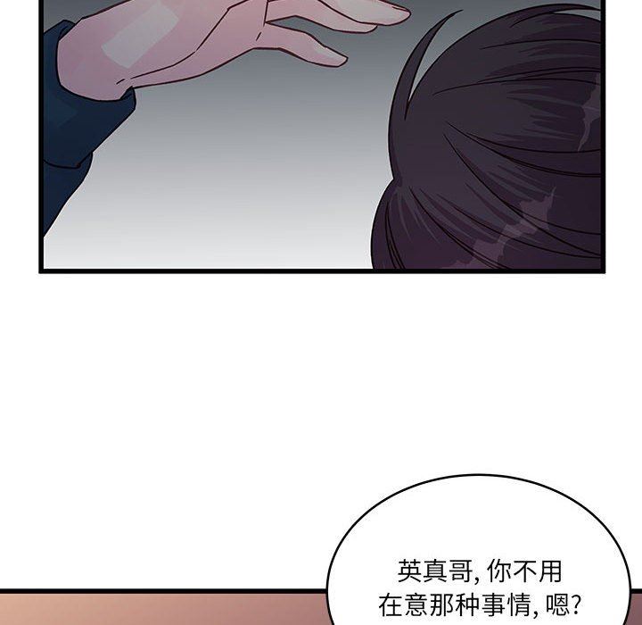 他們難以啓齒的關系第35話